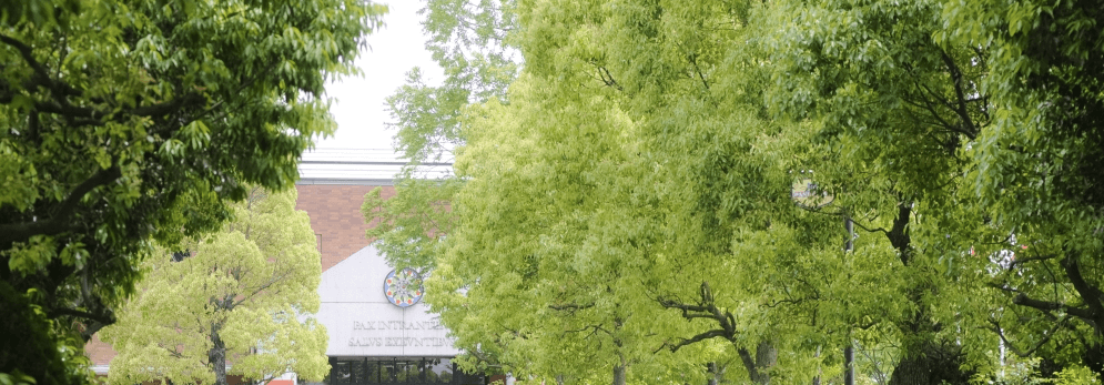 西武文理大学 タグの記事一覧 やる気の大学受験 大学 学部の選び方ガイド