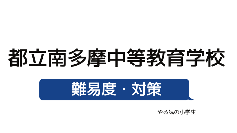 室外 南多摩受ける受験生は必見‼︎ - crumiller.com