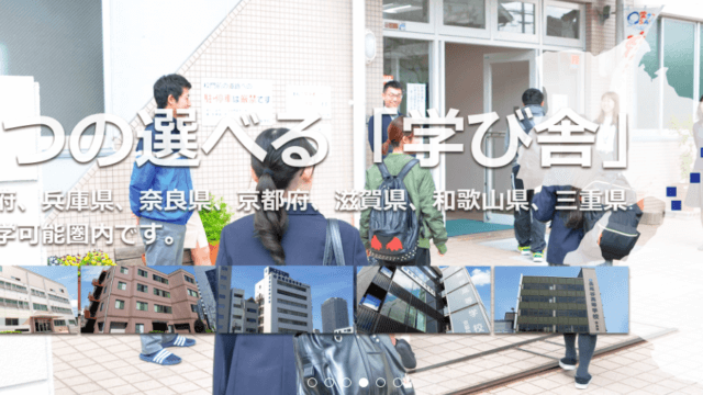 通信制高校の評判 青森山田高等学校 偏差値 口コミ 学費 入試 進学実績をチェック 学校に行きたくないネッと
