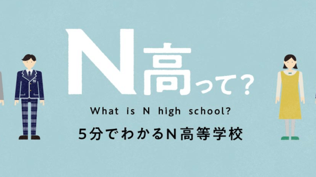 リアルな評判 あずさ第一高等学校の口コミ 学費 偏差値 入試 進学実績を確認する 学校に行きたくないネッと