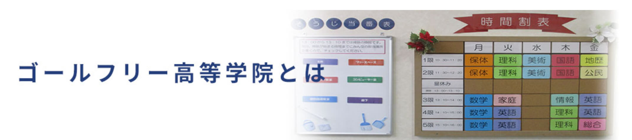 家から通える学校選び 京都府にある学費の安い通信制高校 公立校 私立校 評判一覧はこちらから 学校に行きたくないネッと