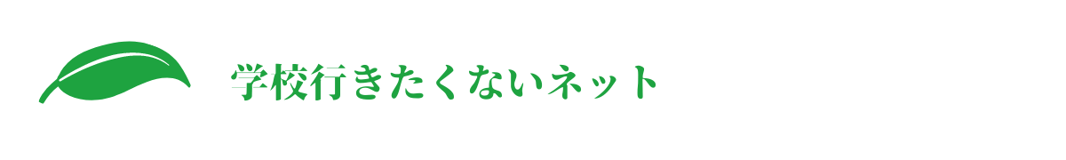 通信制高校 Ktcおおぞら高等学院のすべて 偏差値 入学試験 評判 授業料 キャンパスの場所 学校に行きたくないネッと