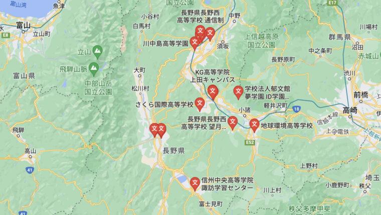 長野県 中学不登校 高校進学先 失敗しない高校受験 不登校児受け入れの通信制高校 学校に行きたくないネッと