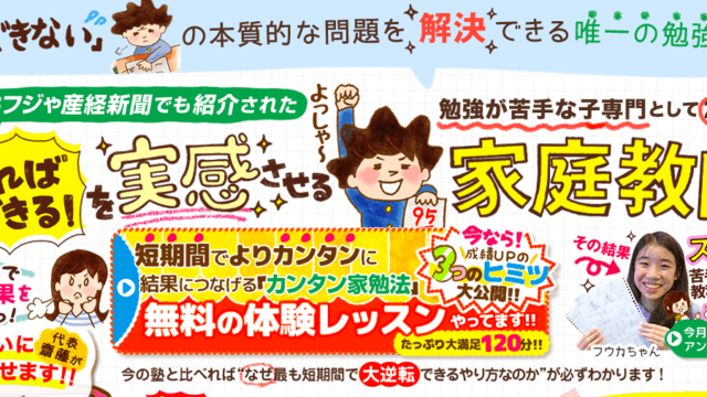 リアルな評判 家庭教師のグッドはどうだろう 料金 口コミのすべて 塾と家庭教師探しナビ