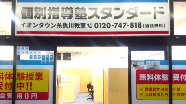 兵庫県神戸市 オススメの個別指導塾は スタンダード長田教室の口コミ 料金 評判 塾と家庭教師探しナビ