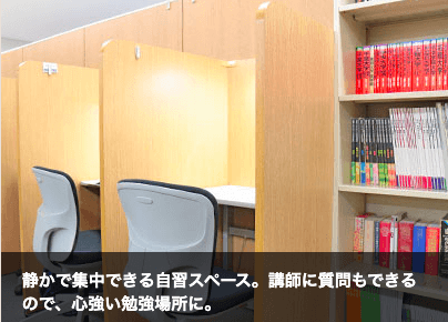 リアルな評判 大阪市阿倍野区 オススメは関西個別指導学院 天王寺教室の口コミ 塾と家庭教師探しナビ