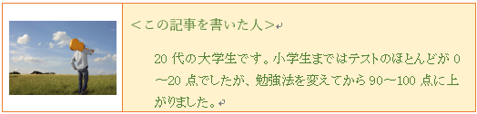 成績を上げる方法を教えます 勉強方法を変えて点数が上がると 学ぶことが楽しくなります やる気の中学生 高校受験と中高一貫の勉強方法 ガイド