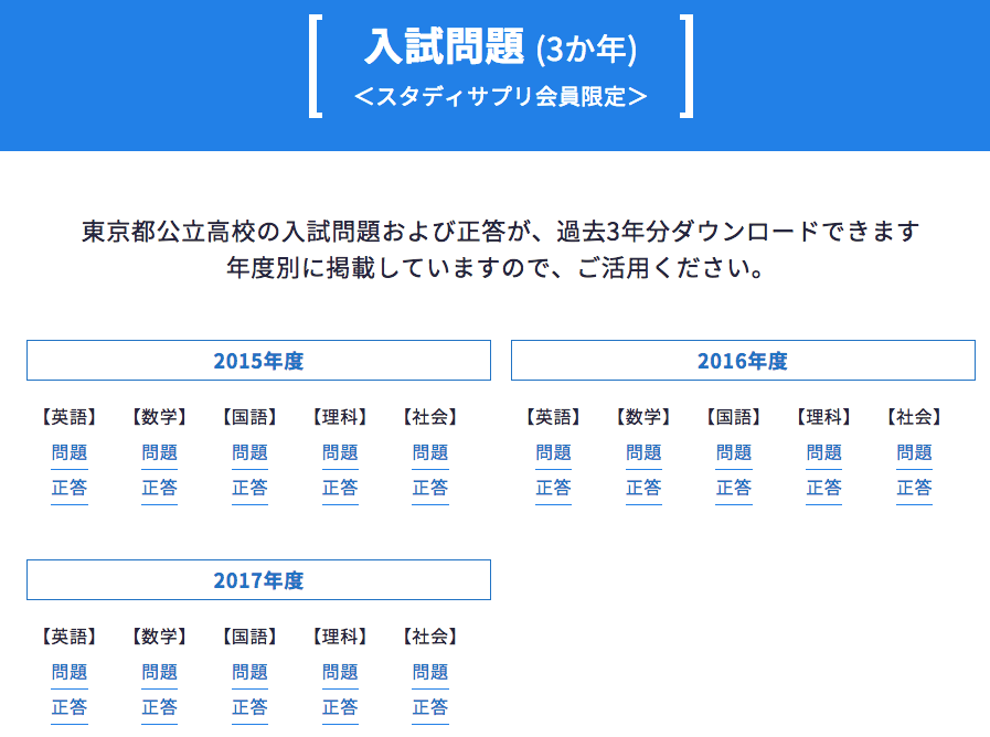 都立新宿高校を受験する！⇒偏差値と入試問題、推薦、進学実績は？